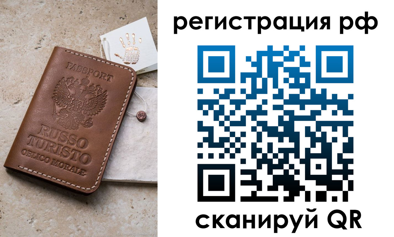 временная регистрация купить в Обнинске