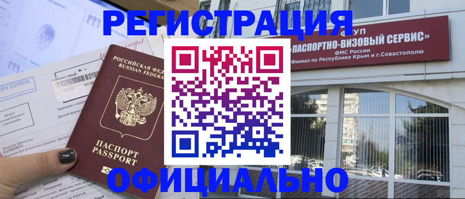 прописка поиск в Обнинске