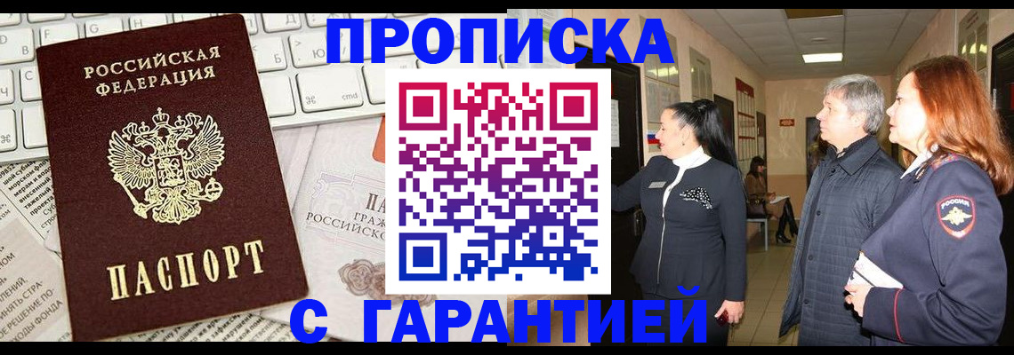миграционный учет в Обнинске