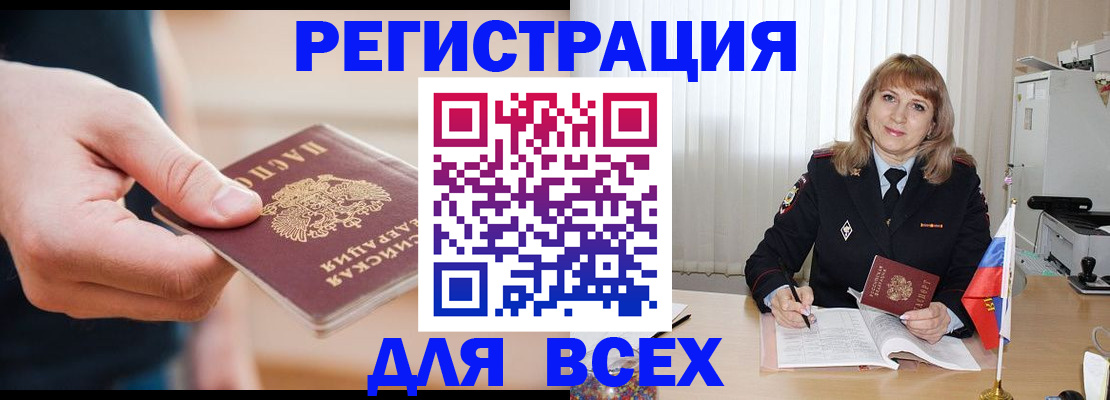 временная регистрация для школы в Обнинске