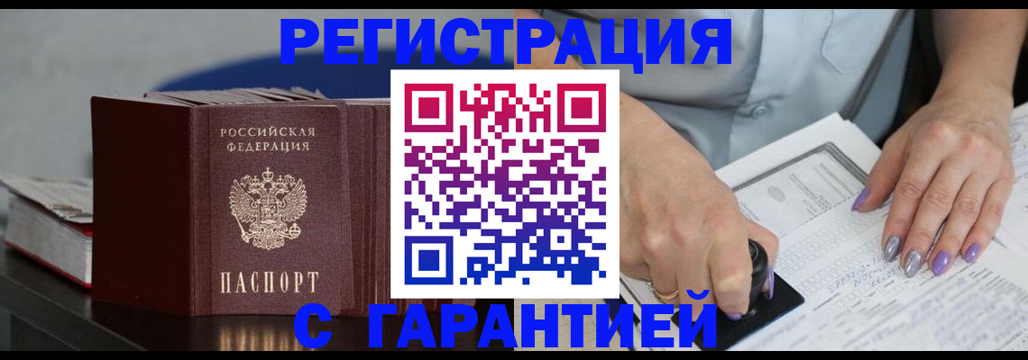 прописка от собственника в Обнинске