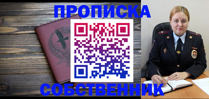прописка для военкомата в Обнинске