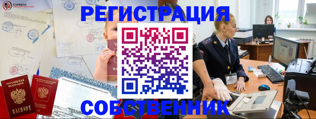 временная регистрация для всех в Обнинске