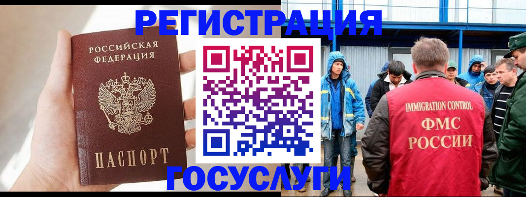 прописка для работы в Обнинске