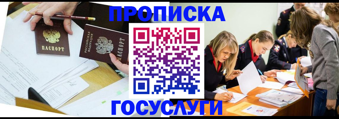 регистрация в Обнинске